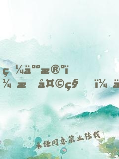 狼人殺：我天秀，你們躺贏